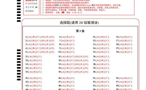 英语（广西卷）（答题卡）_2025年初中《中考第一次模拟》全国各地区模拟卷（8科全）(1)_2025年《中考第一次模拟卷》初中英语_广西&radic;