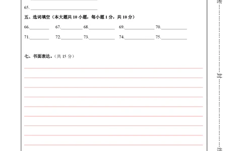 英语（广西卷）（答题卡）_2025年初中《中考第一次模拟》全国各地区模拟卷（8科全）(1)_2025年《中考第一次模拟卷》初中英语_广西&radic;
