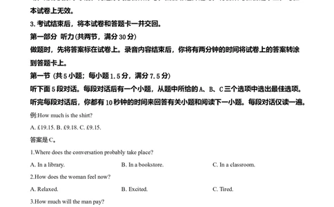2019年高考英语试卷（新课标Ⅱ卷）（空白卷）_英语历年高考真题_新&middot;Word版2008-2025&middot;高考英语真题_英语（按年份分类）2008-2025_2019&middot;高考英语真题