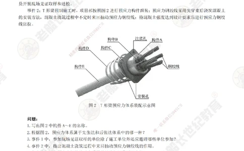 10案例专项突破（10）-题目_2026年一级建造师_2026年一建市政_2025年一建市政SVIP_04-冲刺串讲✿考点强化✿小灶集训_71-市政《案例专项班》老船长JQ推荐_讲义