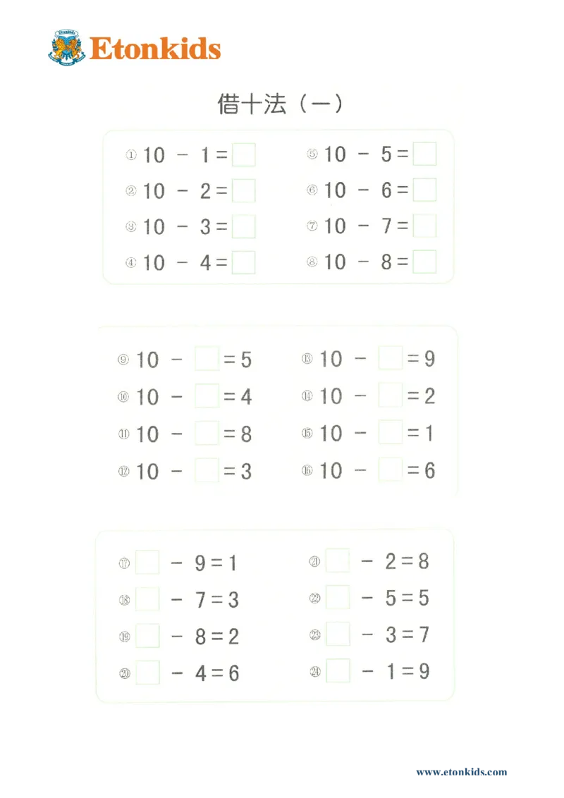 p99计算-借十法_幼小衔接全套_7.幼小衔接全套_22、幼小衔接教材_数学幼小衔接幼儿操作手册word（数学）
