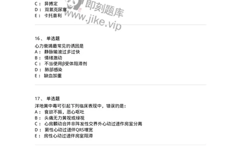 7802020302-第二章心力衰竭-197004_军队文职(1)_01.军队文职真题-专业课_（全）版本一（历年真题+章节练习+模拟题）_护理学(军队文职)_章节练习_纯题目