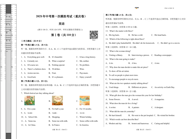 英语（重庆卷）（考试版A3）_2025年初中《中考第一次模拟》全国各地区模拟卷（8科全）(1)_2025年《中考第一次模拟卷》初中英语_重庆&radic;