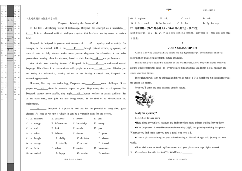 英语（重庆卷）（考试版A3）_2025年初中《中考第一次模拟》全国各地区模拟卷（8科全）(1)_2025年《中考第一次模拟卷》初中英语_重庆&radic;