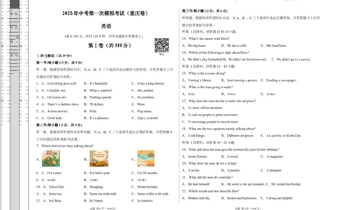英语（重庆卷）（考试版A3）_2025年初中《中考第一次模拟》全国各地区模拟卷（8科全）(1)_2025年《中考第一次模拟卷》初中英语_重庆&radic;
