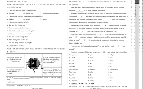 英语（重庆卷）（考试版A3）_2025年初中《中考第一次模拟》全国各地区模拟卷（8科全）(1)_2025年《中考第一次模拟卷》初中英语_重庆&radic;
