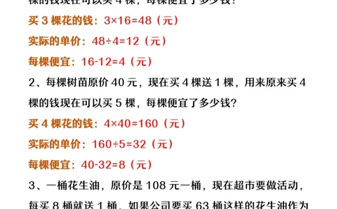 2025秋新版四年级上册数学重难点与易错点题型_四上数学25秋