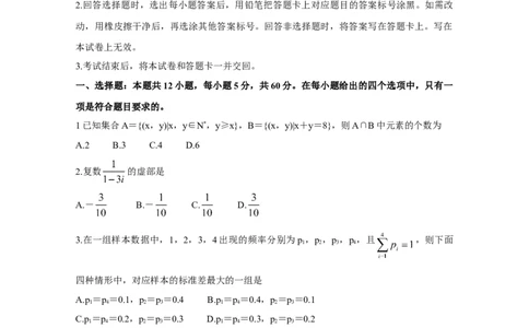 2020年高考数学试卷（理）（新课标Ⅲ）（空白卷）_历年高考真题合集_数学历年高考真题_新&middot;Word版2008-2025&middot;高考数学真题_数学（按年份分类）2008-2025_2020&middot;高考数学真题