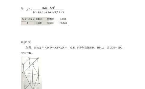 2020年高考数学试卷（理）（新课标Ⅲ）（空白卷）_历年高考真题合集_数学历年高考真题_新&middot;Word版2008-2025&middot;高考数学真题_数学（按年份分类）2008-2025_2020&middot;高考数学真题