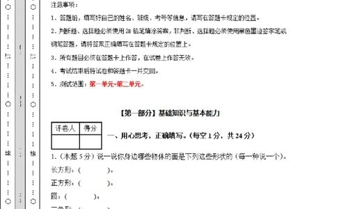 1098第一次月考检测卷-学易金卷2024-2025学年一年级数学下册阶段质量检测（人教版）_一年级上下册资料_一年级下册小红书同款资料_一下数学_25年一下数学资料