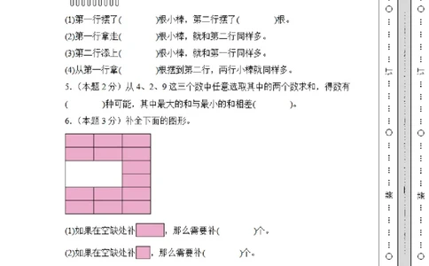 1098第一次月考检测卷-学易金卷2024-2025学年一年级数学下册阶段质量检测（人教版）_一年级上下册资料_一年级下册小红书同款资料_一下数学_25年一下数学资料