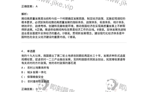 70023002-&ldquo;五位一体&rdquo;总体布局-193675_军队文职(1)_01.军队文职真题-专业课_（全）版本一（历年真题+章节练习+模拟题）_公共科目(军队文职)_章节练习_题目+解析