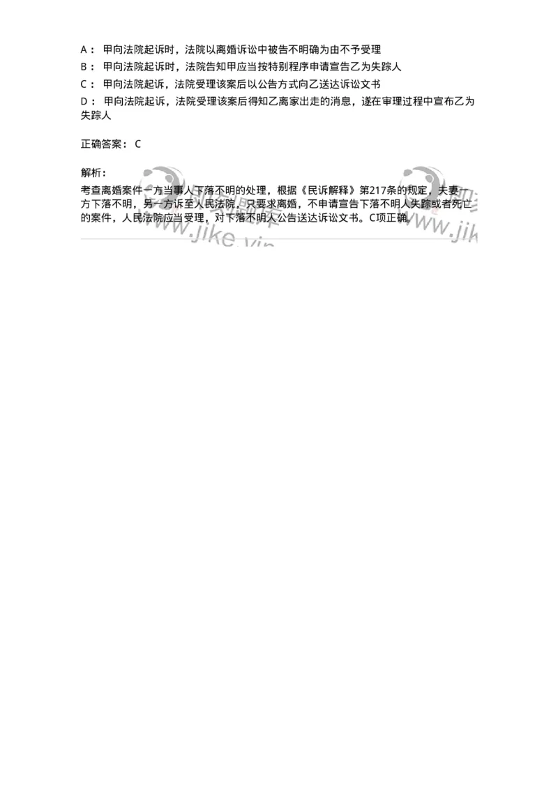 504050111-普通程序-196953_军队文职(1)_01.军队文职真题-专业课_（全）版本一（历年真题+章节练习+模拟题）_法学(军队文职)_章节练习_题目+解析