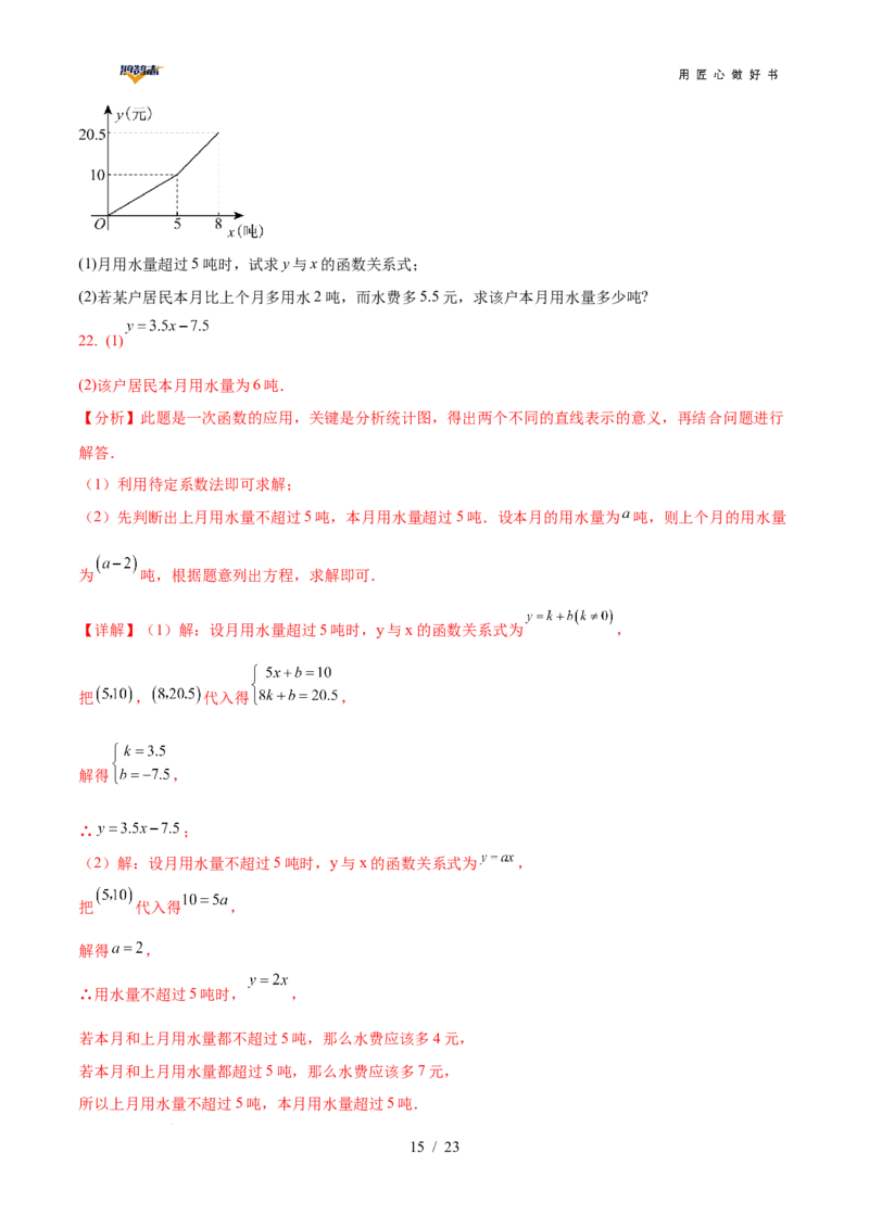 数学（陕西卷）（全解全析）_2025年初中《中考第一次模拟》全国各地区模拟卷（8科全）(1)_2025年《中考第一次模拟卷》初中数学_陕西&radic;