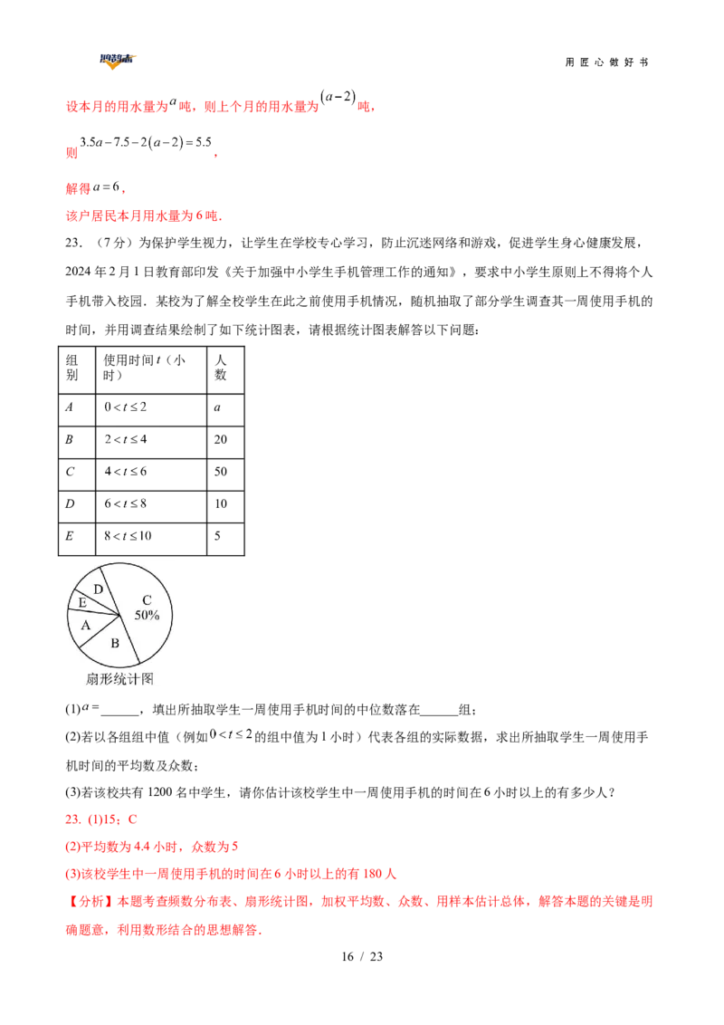 数学（陕西卷）（全解全析）_2025年初中《中考第一次模拟》全国各地区模拟卷（8科全）(1)_2025年《中考第一次模拟卷》初中数学_陕西&radic;
