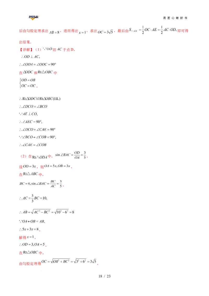 数学（陕西卷）（全解全析）_2025年初中《中考第一次模拟》全国各地区模拟卷（8科全）(1)_2025年《中考第一次模拟卷》初中数学_陕西&radic;