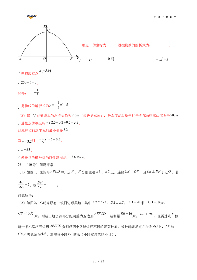 数学（陕西卷）（全解全析）_2025年初中《中考第一次模拟》全国各地区模拟卷（8科全）(1)_2025年《中考第一次模拟卷》初中数学_陕西&radic;