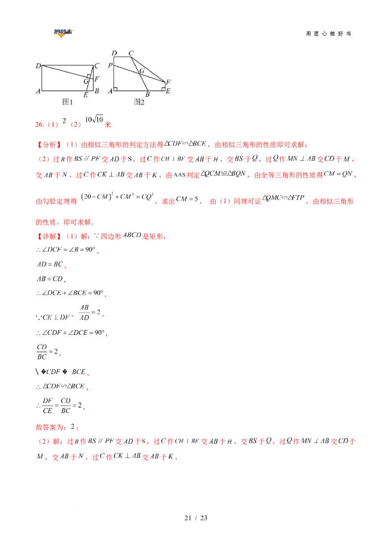 数学（陕西卷）（全解全析）_2025年初中《中考第一次模拟》全国各地区模拟卷（8科全）(1)_2025年《中考第一次模拟卷》初中数学_陕西&radic;