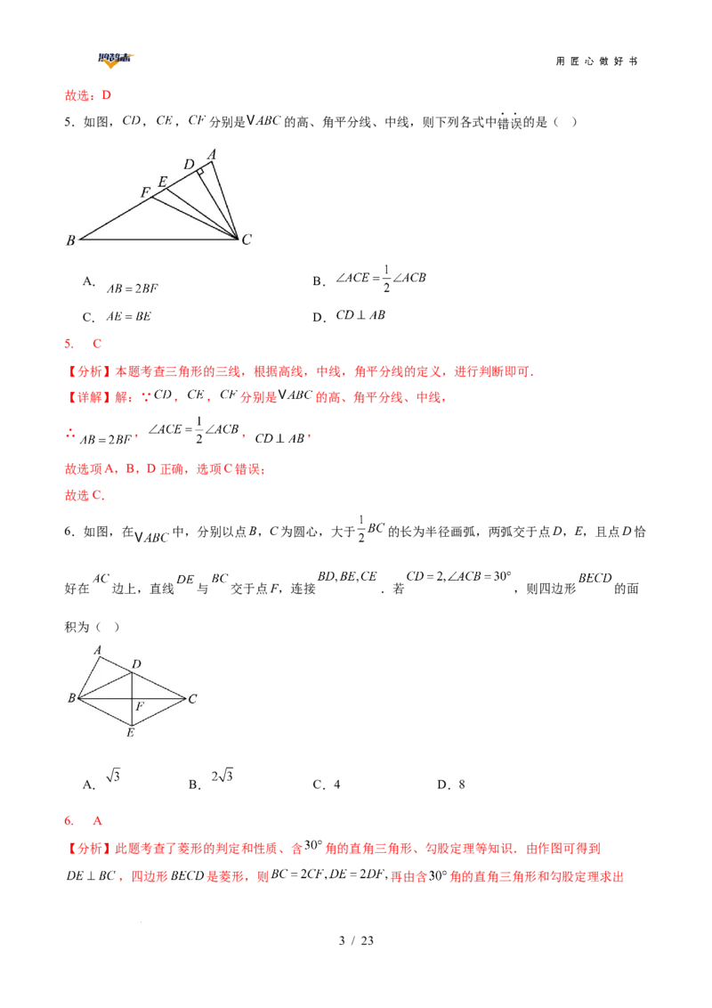 数学（陕西卷）（全解全析）_2025年初中《中考第一次模拟》全国各地区模拟卷（8科全）(1)_2025年《中考第一次模拟卷》初中数学_陕西&radic;