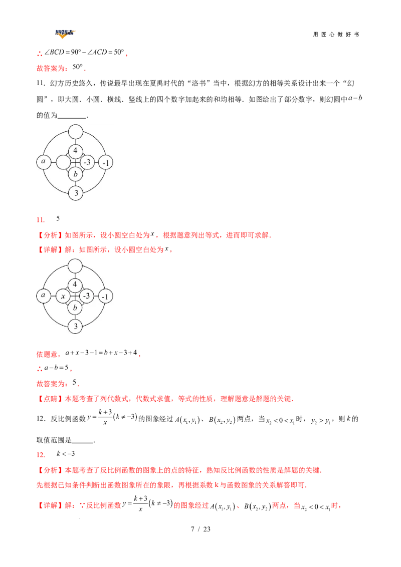 数学（陕西卷）（全解全析）_2025年初中《中考第一次模拟》全国各地区模拟卷（8科全）(1)_2025年《中考第一次模拟卷》初中数学_陕西&radic;