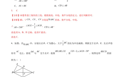 数学（陕西卷）（全解全析）_2025年初中《中考第一次模拟》全国各地区模拟卷（8科全）(1)_2025年《中考第一次模拟卷》初中数学_陕西&radic;