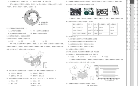 地理（湖南卷）（考试版A3）_2025年初中《中考第一次模拟》全国各地区模拟卷（8科全）(1)_2025年《中考第一次模拟卷》初中地理_湖南&radic;