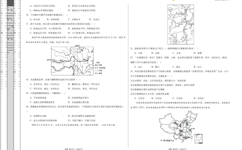 地理（湖南卷）（考试版A3）_2025年初中《中考第一次模拟》全国各地区模拟卷（8科全）(1)_2025年《中考第一次模拟卷》初中地理_湖南&radic;