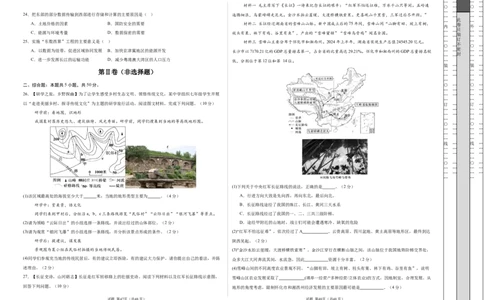 地理（湖南卷）（考试版A3）_2025年初中《中考第一次模拟》全国各地区模拟卷（8科全）(1)_2025年《中考第一次模拟卷》初中地理_湖南&radic;