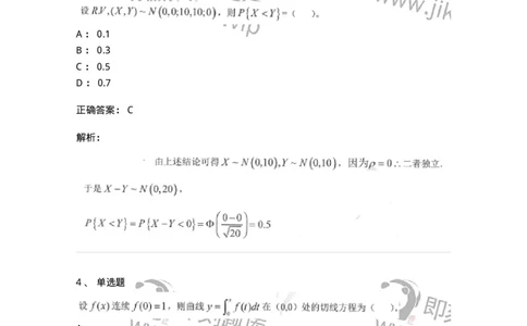 0-军队文职考试《数学1》模拟预测13-325675_军队文职(1)_01.军队文职真题-专业课_（全）版本一（历年真题+章节练习+模拟题）_数学1(军队文职)_预测模拟_题目+解析