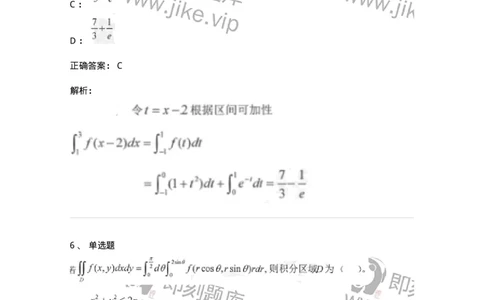 0-军队文职考试《数学1》模拟预测13-325675_军队文职(1)_01.军队文职真题-专业课_（全）版本一（历年真题+章节练习+模拟题）_数学1(军队文职)_预测模拟_题目+解析