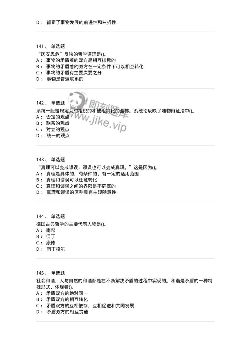 160602-马克思主义理论-173881_军队文职(1)_01.军队文职真题-专业课_（全）版本一（历年真题+章节练习+模拟题）_政治学(军队文职)_章节练习_纯题目