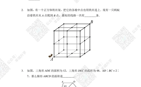 2021夏令营巅峰对决六年级题目及答案_希望杯IHC