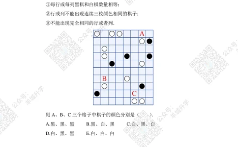 2021夏令营巅峰对决六年级题目及答案_希望杯IHC