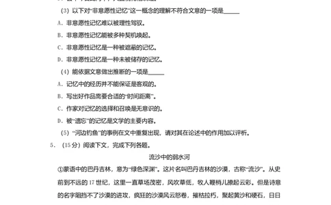 2019年高考语文试卷（上海）（秋考）（空白卷）_语文历年高考真题_新&middot;Word版2008-2025&middot;高考语文真题_语文（按年份分类）2008-2025_2019&middot;语文高考真题
