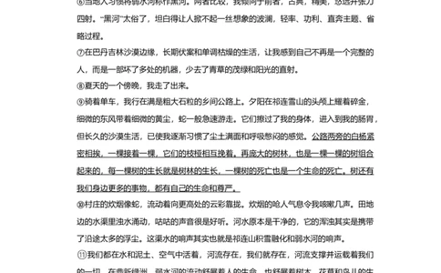 2019年高考语文试卷（上海）（秋考）（空白卷）_语文历年高考真题_新&middot;Word版2008-2025&middot;高考语文真题_语文（按年份分类）2008-2025_2019&middot;语文高考真题