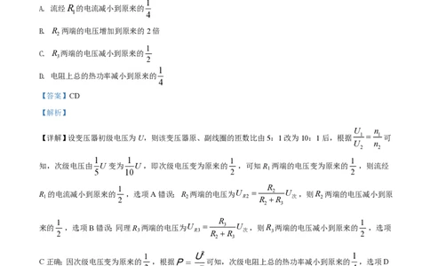 2019年高考物理试卷（海南）（解析卷）_物理历年高考真题_新&middot;PDF版2008-2025&middot;高考物理真题_物理（按省份分类）2008-2025_2008-2025&middot;（海南）物理高考真题