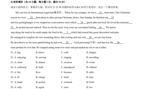 2021年全国普通高等学校体育单招真题英语试卷（原卷）_006体育资料_英语2011-2025年真题+59套模拟卷_2011-2025年全国体育单招真题（英语）