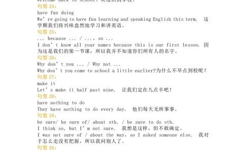 1-6年级【小学英语】必备62种基础句型