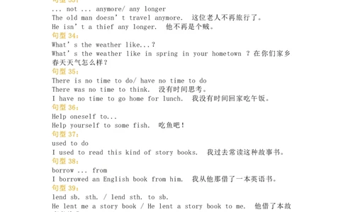 1-6年级【小学英语】必备62种基础句型