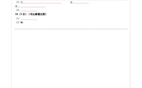 2025年中考第一次模拟考试（陕西卷）（答题卡）_2025年初中《中考第一次模拟》全国各地区模拟卷（8科全）(1)_2025年《中考第一次模拟卷》初中化学_陕西&radic;