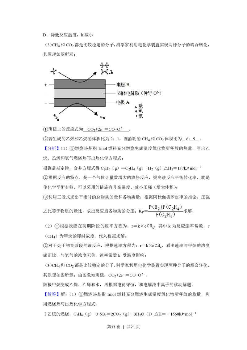 2020年高考化学试卷（新课标Ⅱ）（解析卷）_历年高考真题合集_化学历年高考真题_新&middot;PDF版2008-2025&middot;高考化学真题_化学（按省份分类）2008-2025_2008-2025&middot;（内蒙古）化学高考真题