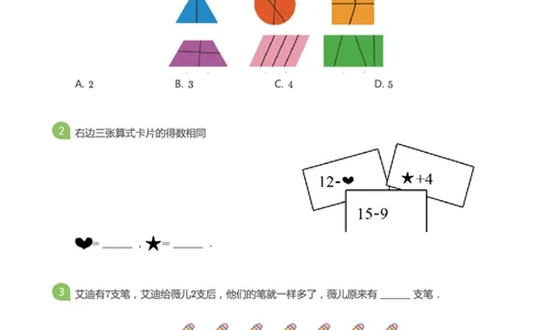 大班年级创新思维能力大闯关-模拟题_幼小语数英专项资料_幼小数学专项
