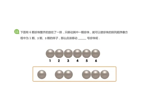 大班年级创新思维能力大闯关-模拟题_幼小语数英专项资料_幼小数学专项