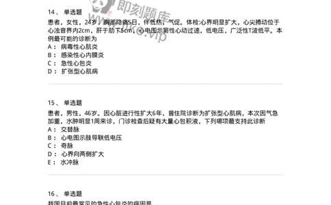 7802020309-第八章心包疾病-197011_军队文职(1)_01.军队文职真题-专业课_（全）版本一（历年真题+章节练习+模拟题）_护理学(军队文职)_章节练习_纯题目