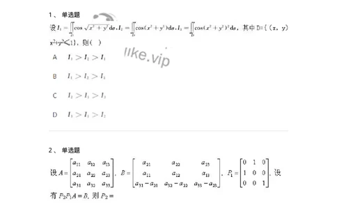 1601-2025年军队文职人员招聘《数学3》模拟预测1-137456_军队文职(1)_01.军队文职真题-专业课_（全）版本一（历年真题+章节练习+模拟题）_数学3(军队文职)_预测模拟_纯题目