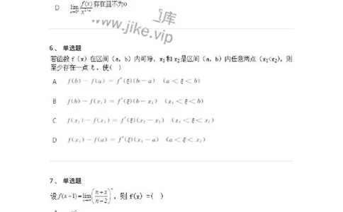 1601-2025年军队文职人员招聘《数学3》模拟预测1-137456_军队文职(1)_01.军队文职真题-专业课_（全）版本一（历年真题+章节练习+模拟题）_数学3(军队文职)_预测模拟_纯题目