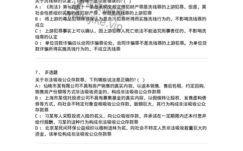 60520-第二十章破坏社会主义市场经济秩序罪（4）：破坏金融管理秩序罪-173765_军队文职(1)_01.军队文职真题-专业课_（全）版本一（历年真题+章节练习+模拟题）_法学(军队文职)_预测模拟