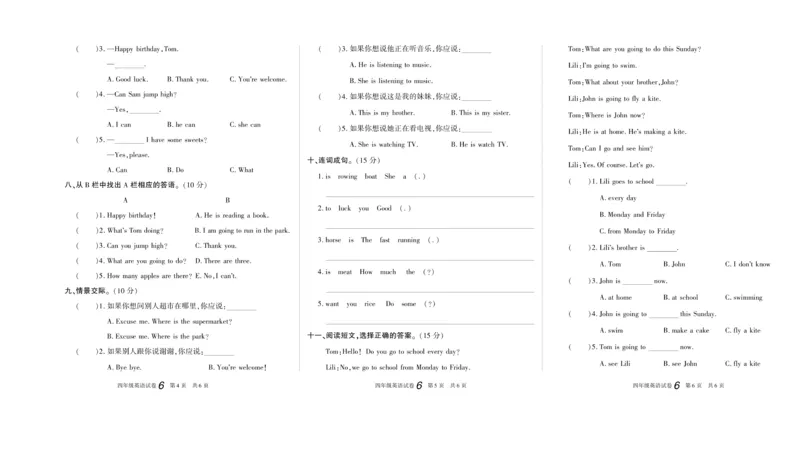 期末真题试卷精选外研版英语4年级上册_2024年人教版小学数学一二三四五六年级上册下册期中期末试a0747_小学全科《同步练习+精品试卷》打包下载（1-6年级单元月考期中期末试卷）