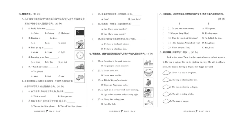 期末真题试卷精选外研版英语4年级上册_2024年人教版小学数学一二三四五六年级上册下册期中期末试a0747_小学全科《同步练习+精品试卷》打包下载（1-6年级单元月考期中期末试卷）