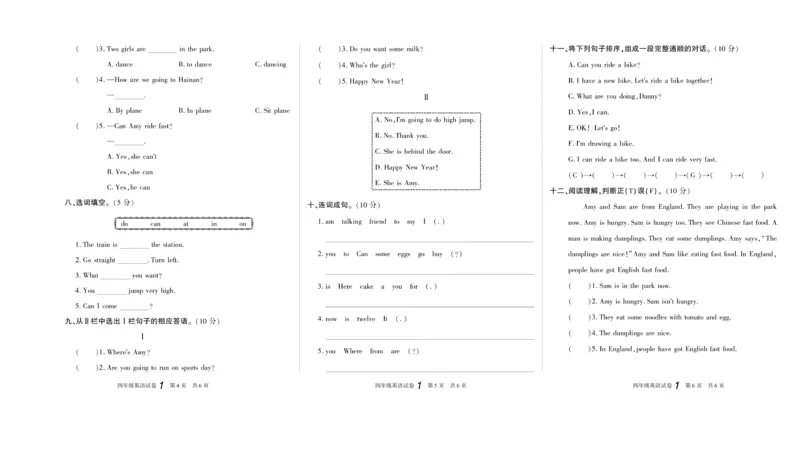 期末真题试卷精选外研版英语4年级上册_2024年人教版小学数学一二三四五六年级上册下册期中期末试a0747_小学全科《同步练习+精品试卷》打包下载（1-6年级单元月考期中期末试卷）